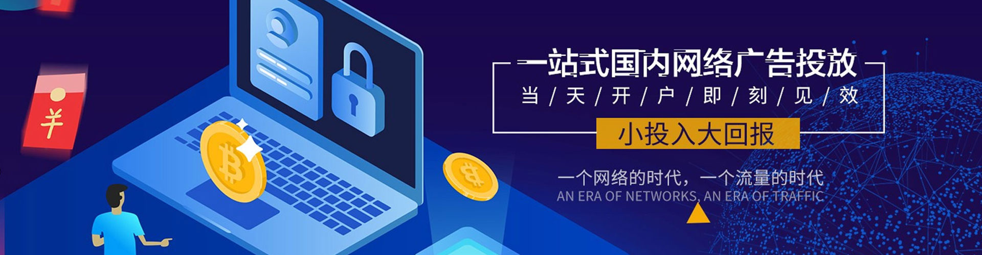 囊谦百度推广代理